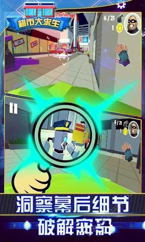 超市大求生截图1