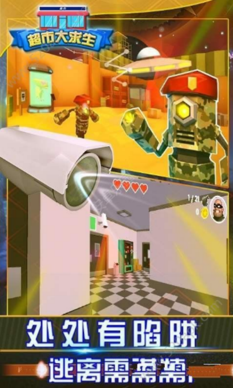 超市大求生截图3