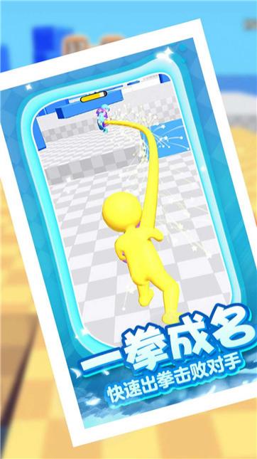 飞拳争霸我最长截图2