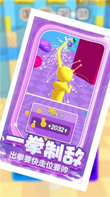 飞拳争霸我最长截图1