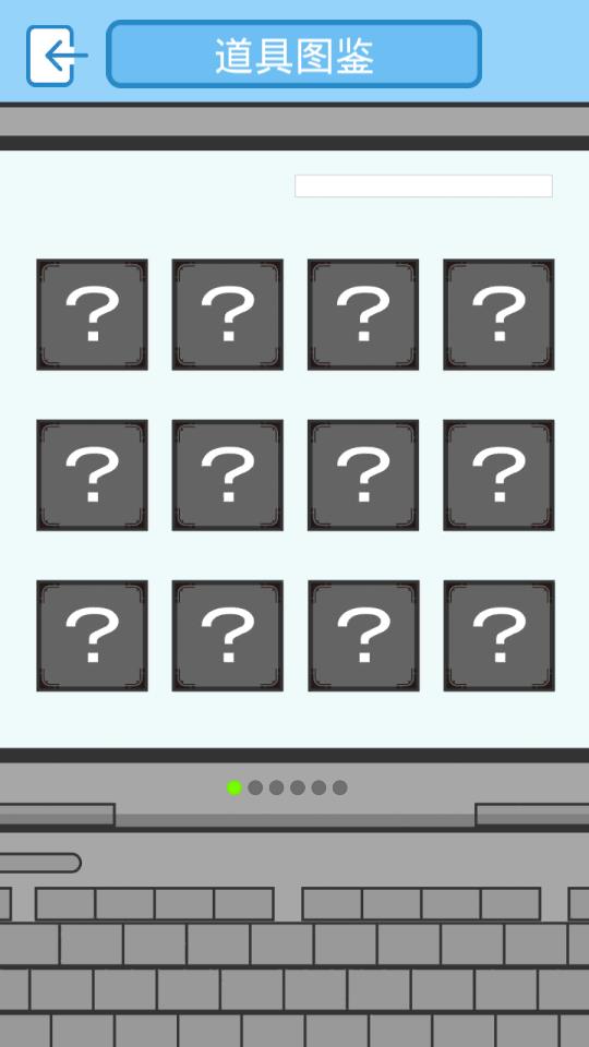 逃离公司3截图1