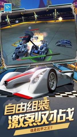 机甲决斗场截图2