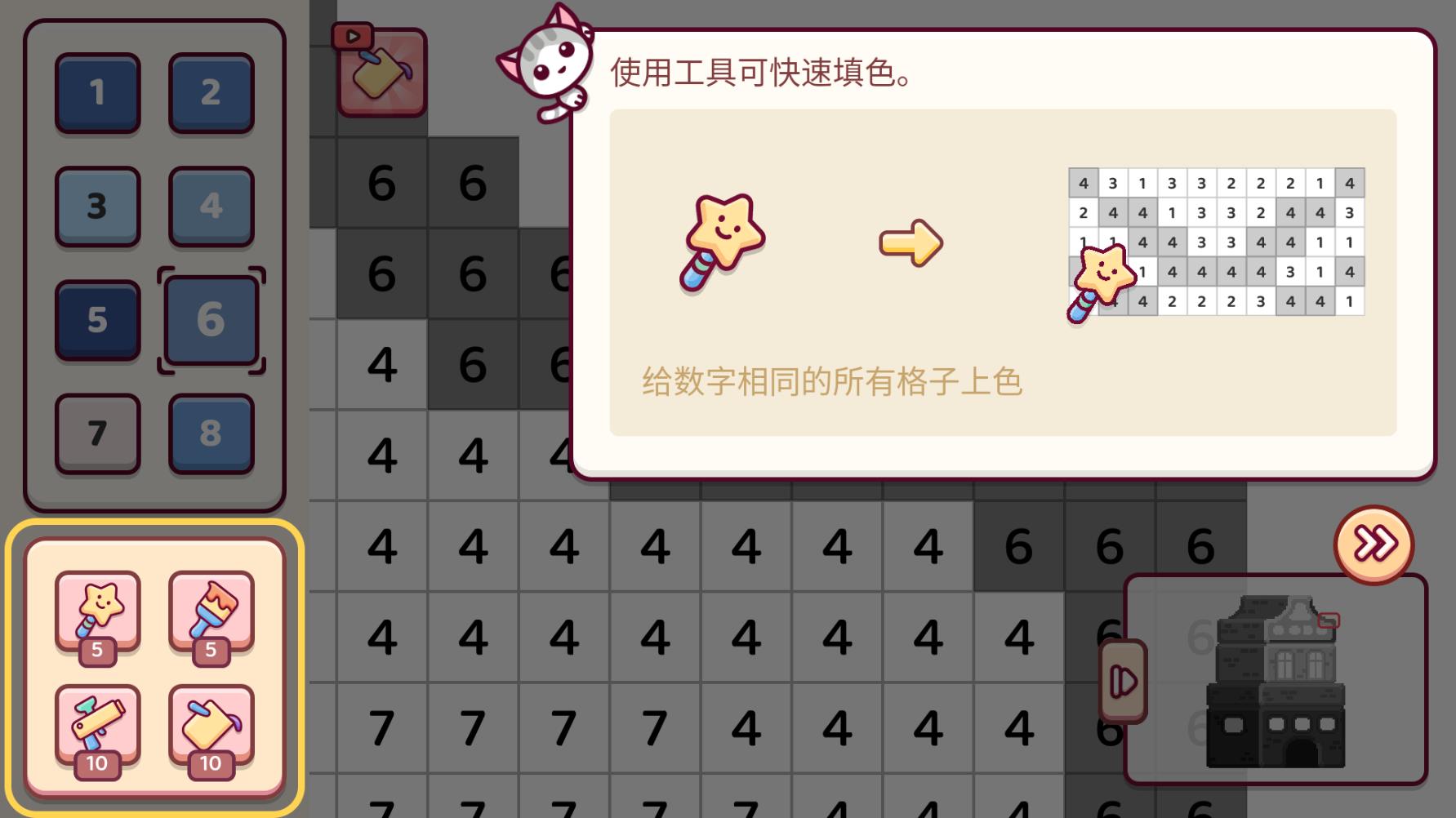 像素乐趣2截图2