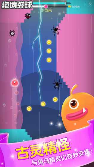 绝境弹球截图1