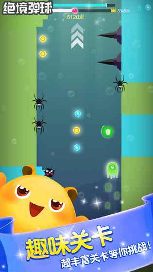绝境弹球截图2