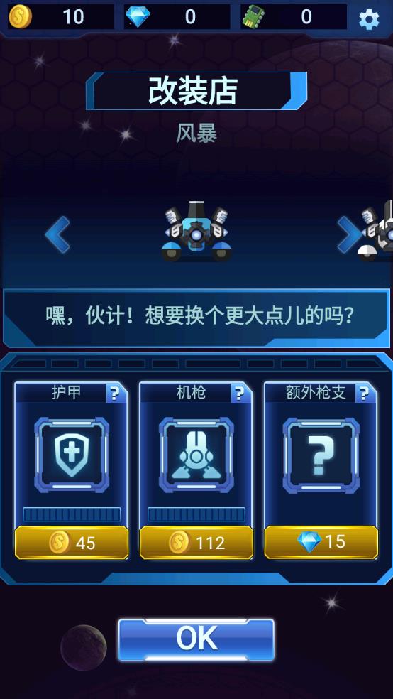 跳跳球爆炸2截图1