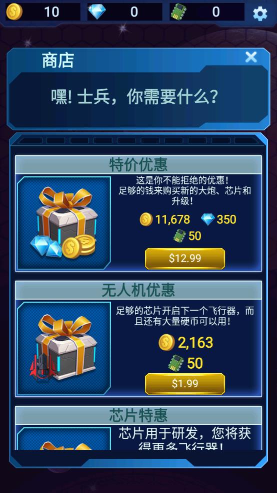 跳跳球爆炸2截图2