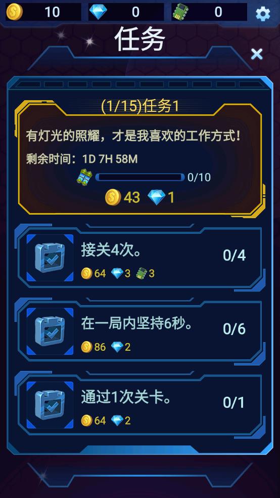 跳跳球爆炸2截图3