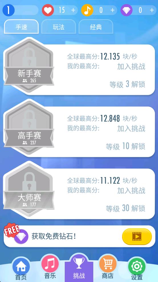 钢琴块2截图1