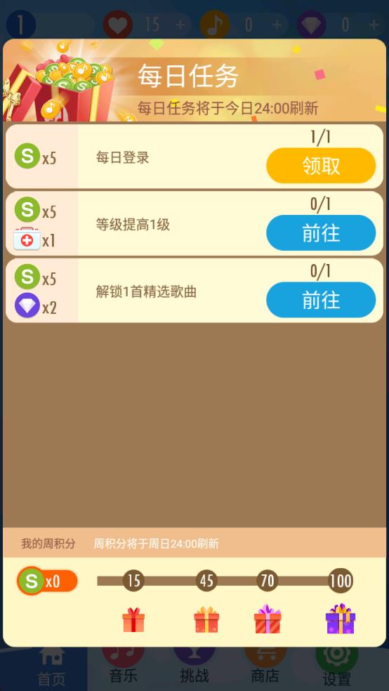 钢琴块2截图2