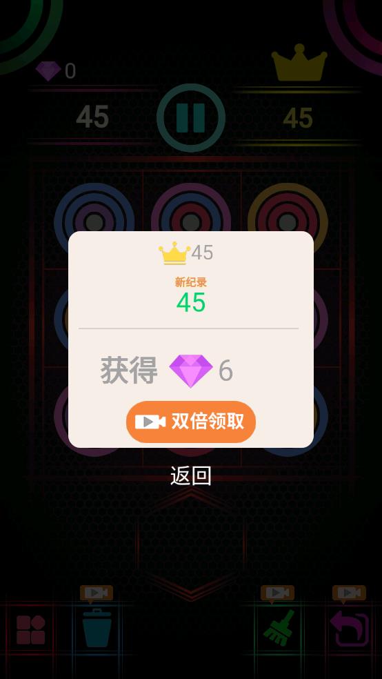 消灭连环圈截图2