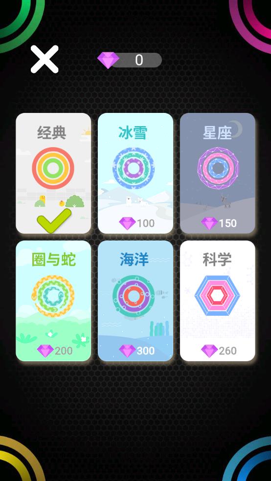 消灭连环圈截图3