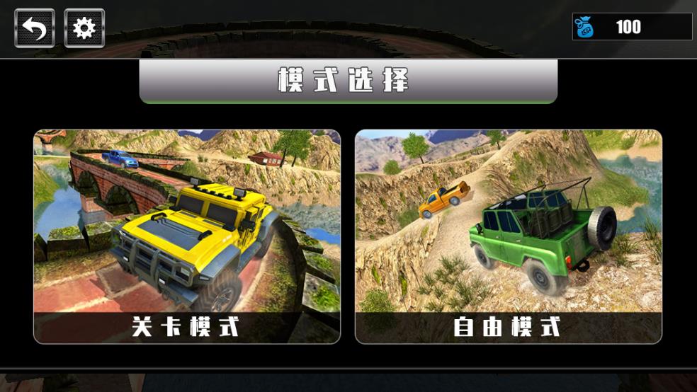 越野卡车模拟卡车驾驶截图3