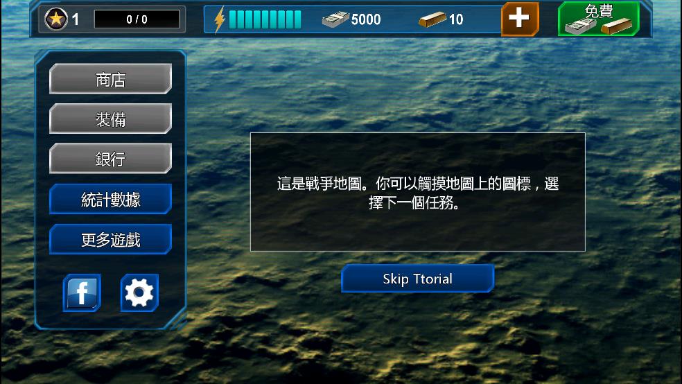 异军突袭2截图3