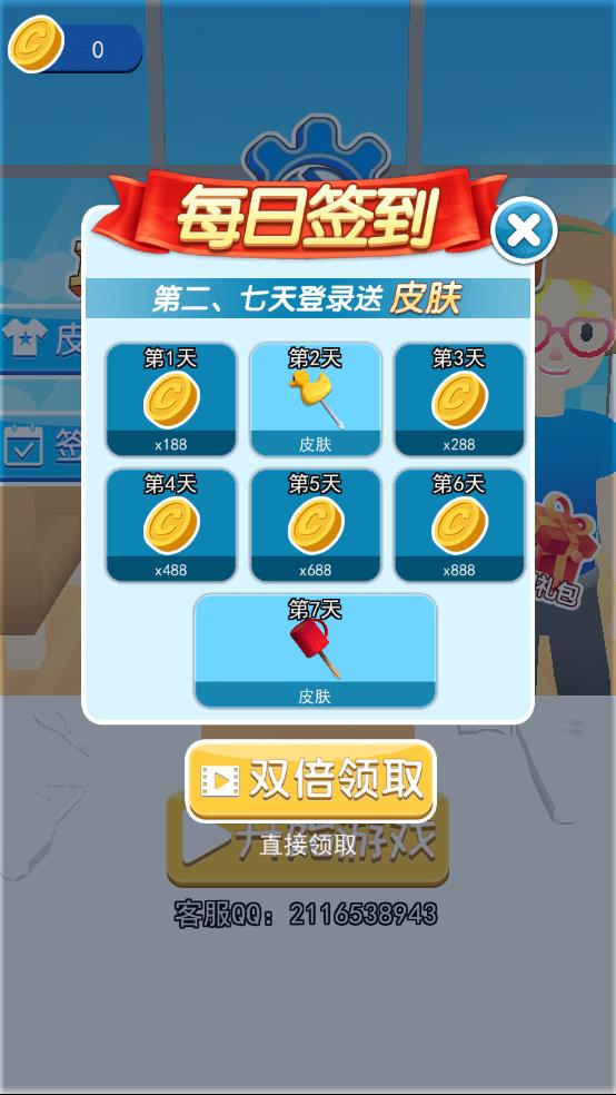 最强修理大师截图3