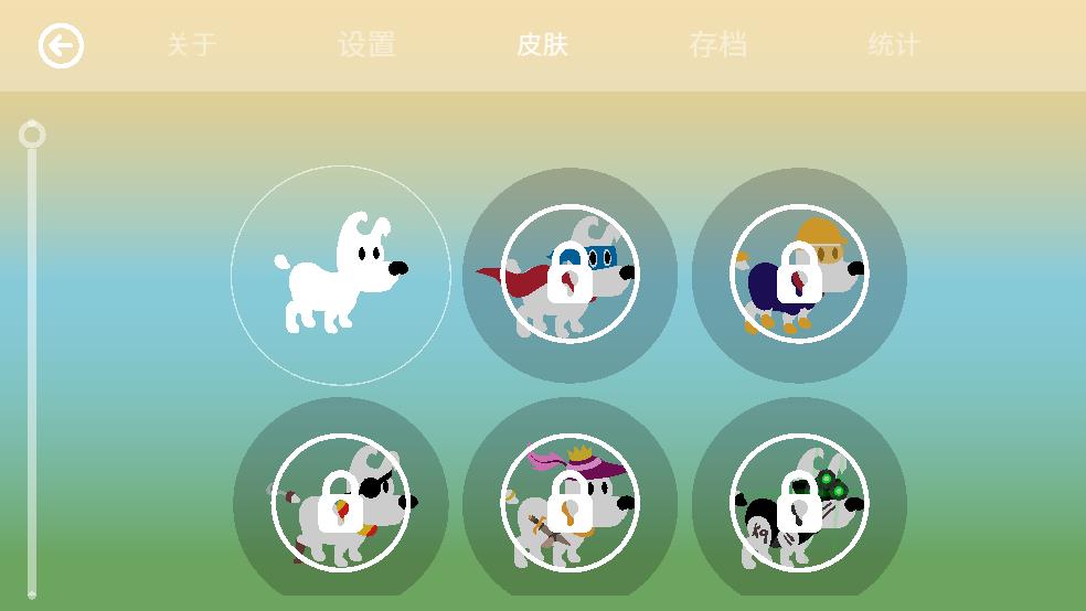 米皮梦游记截图3