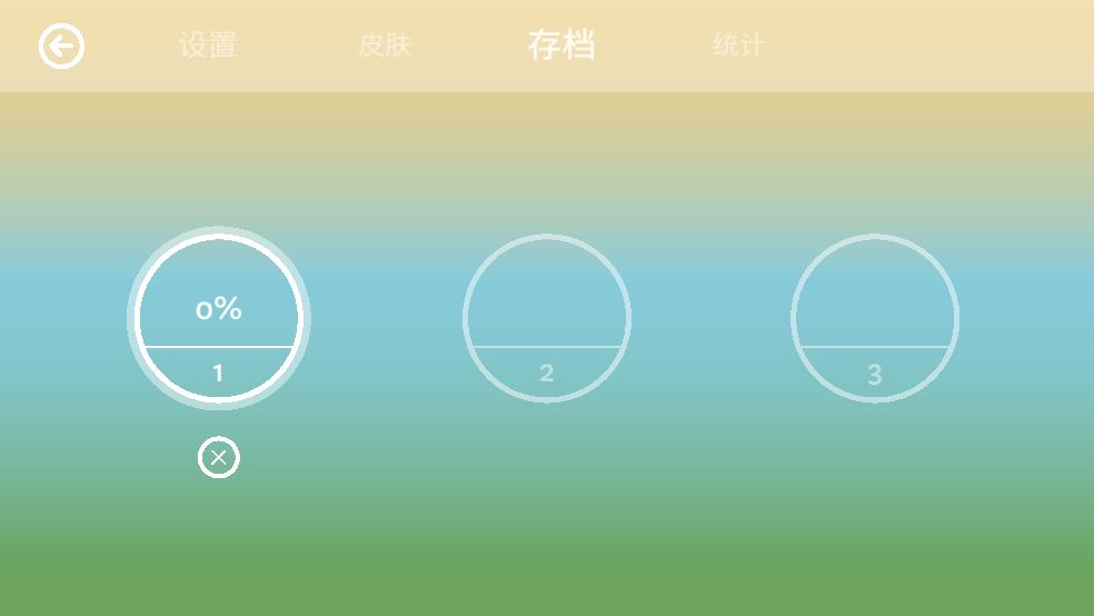 米皮梦游记截图1
