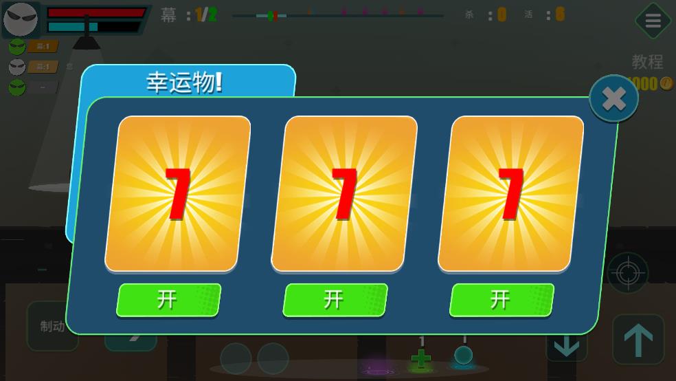 热血火柴人截图3