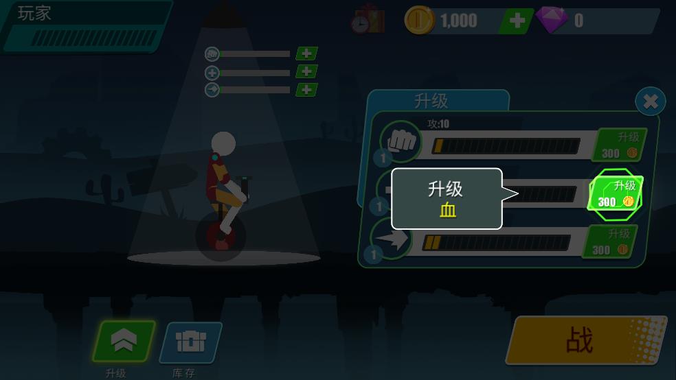 热血火柴人截图2