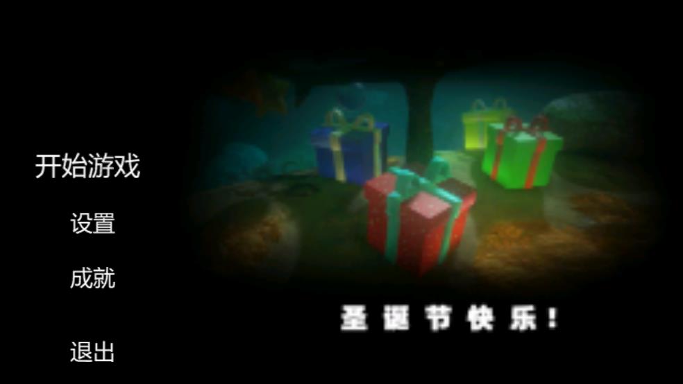 海底大猎杀亚特兰蒂斯截图1