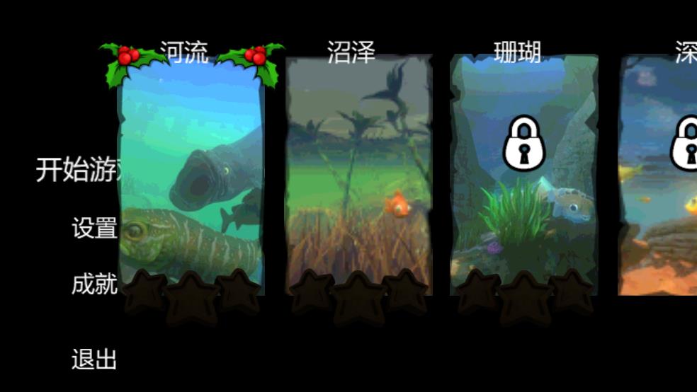 海底大猎杀亚特兰蒂斯截图2