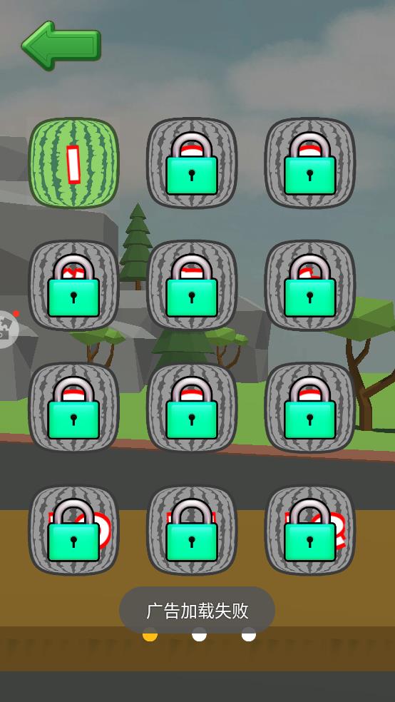 经典切西瓜截图1