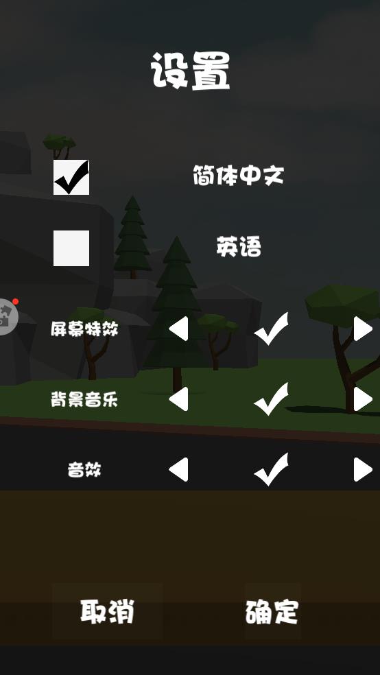 经典切西瓜截图3