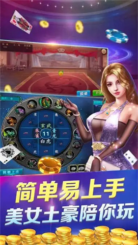 慕星棋牌下载截图3
