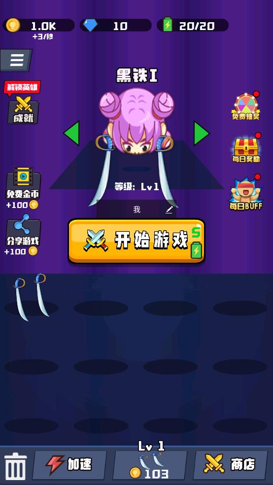 萌萌拳超人截图1