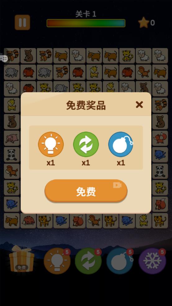 宠物消消派对截图2