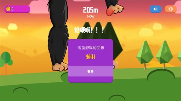 怪物很嚣张截图1