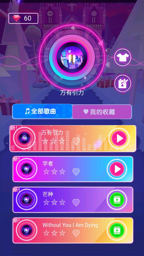 乐动的球球截图2