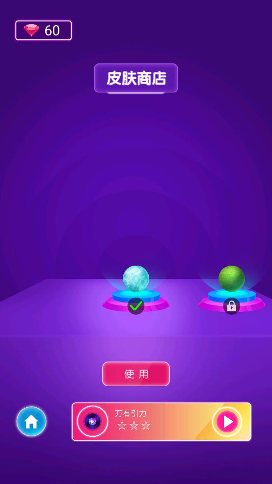 乐动的球球截图3