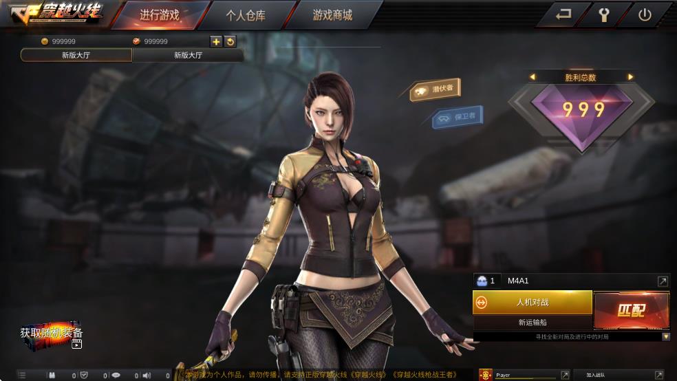 GZ穿越火线截图2