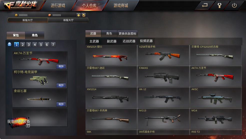 GZ穿越火线截图1