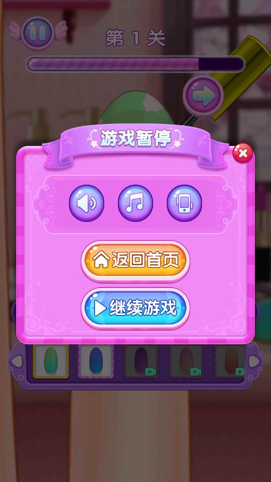 天天爱美甲截图3