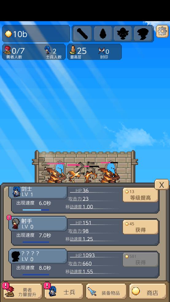 勇者之塔截图3