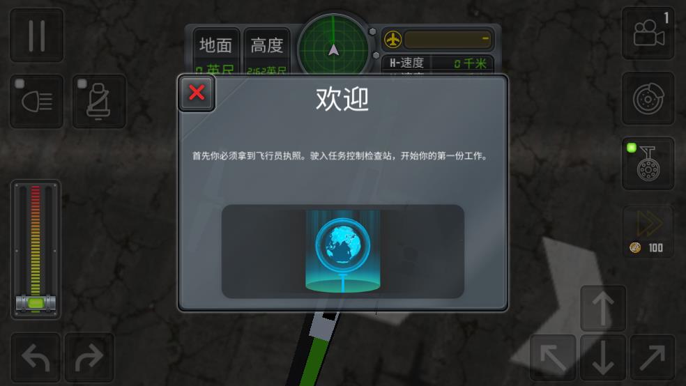 你咋不上天呢截图4
