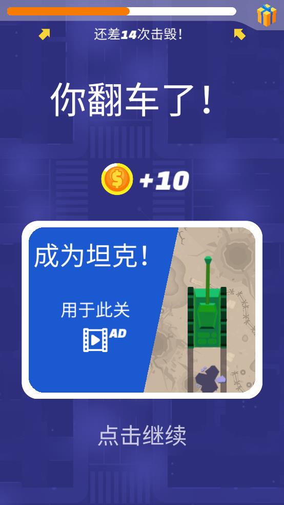 不服来追我截图3