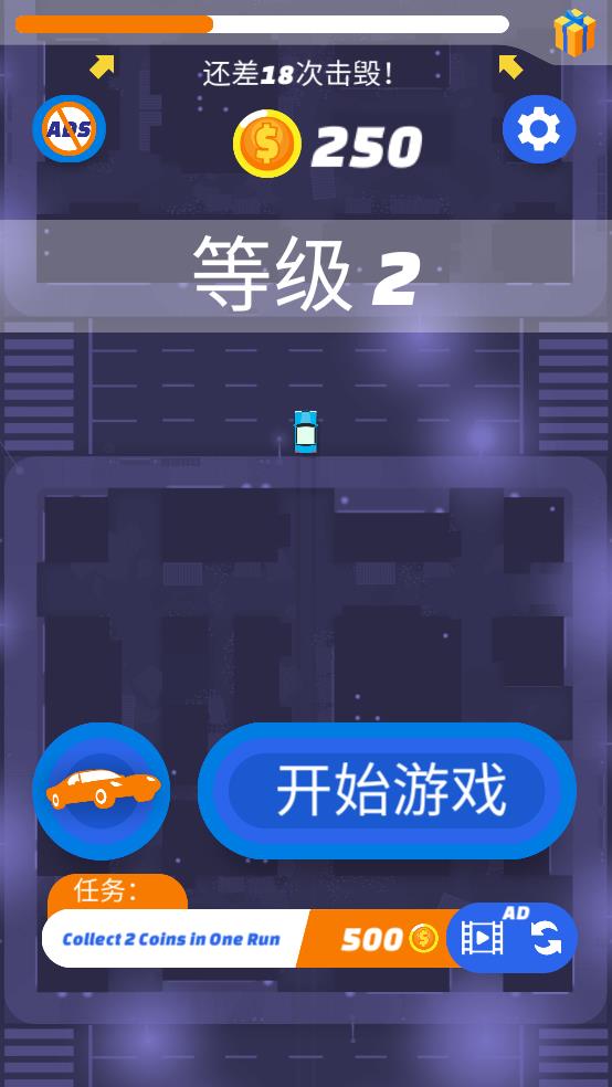 不服来追我截图1