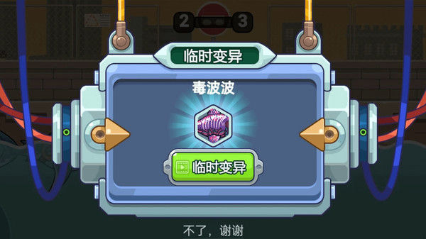 变异鲨大战截图4