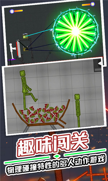 道具大暴走截图2