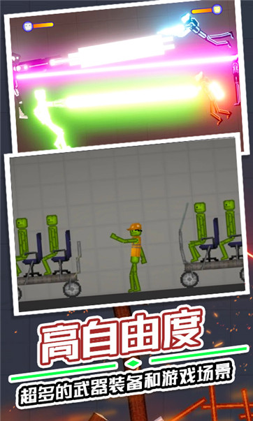 道具大暴走截图1