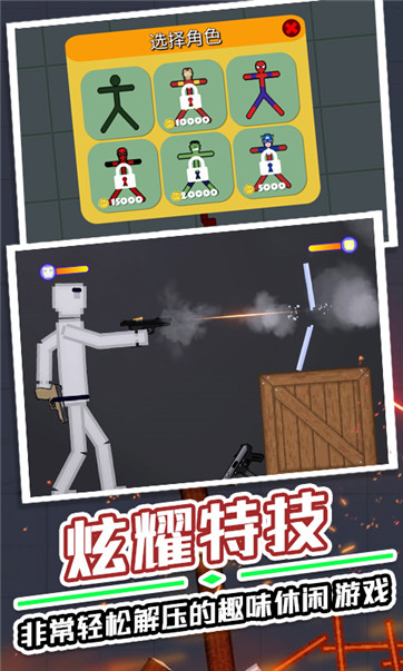 道具大暴走截图4