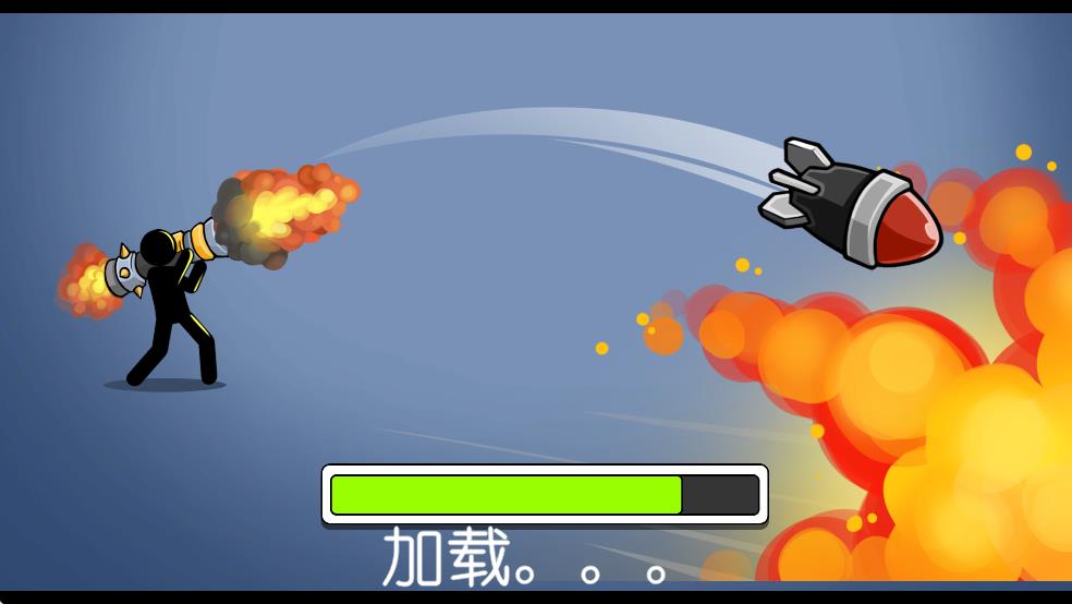 全民大作战截图1