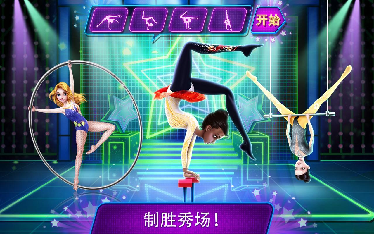 杂技达人秀截图3
