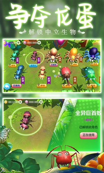 蚂蚁行军团截图3