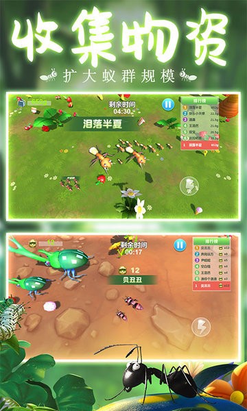 蚂蚁行军团截图2