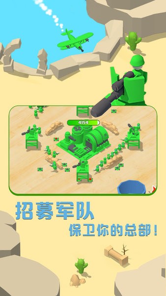 涂鸦玩具兵截图2