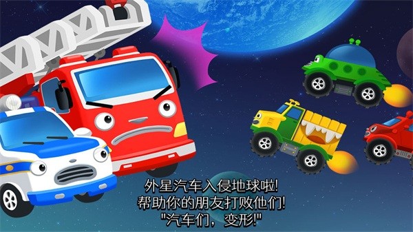 我的奇妙卡车乐园截图2